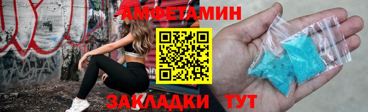 Amphetamine  Вход с VPN  Лесной  АМФ 97% 