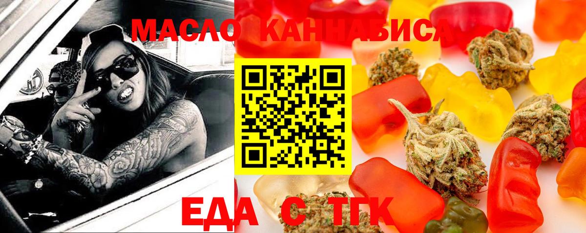 Лесной  Canna-Cookies марихуана  Вход с VPN 