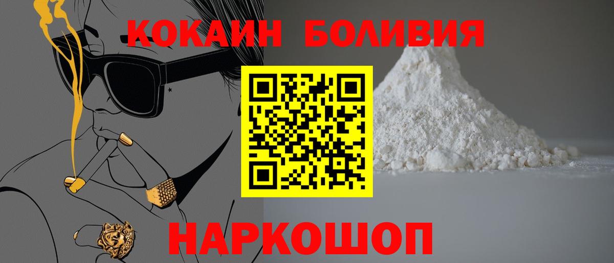 Лесной  Кокаин VHQ  КОКАИН  Кокаин FishScale  Вход с VPN 