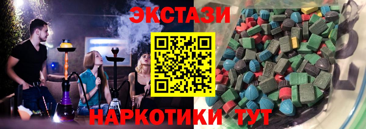 Ecstasy круглые Лесной