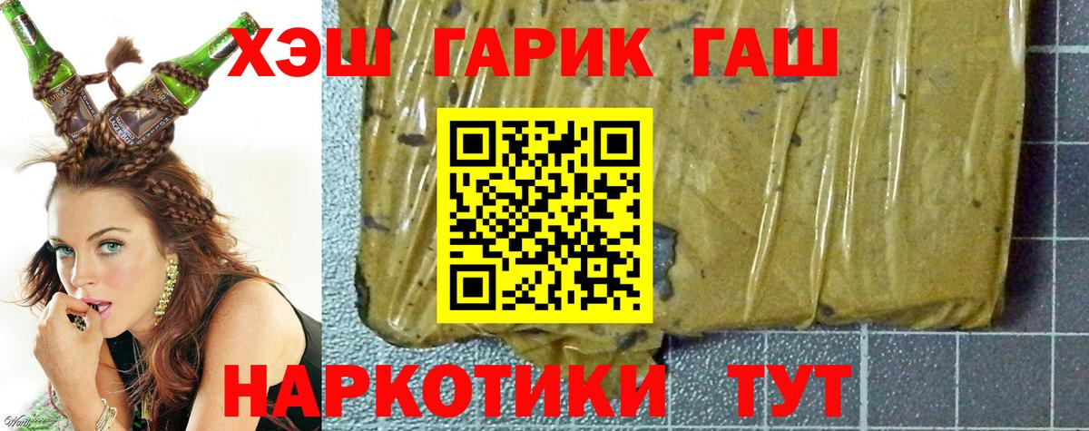ГАШ 40% ТГК Лесной