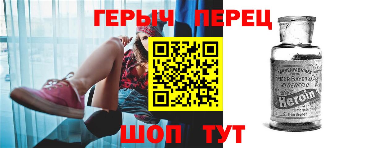 Лесной  ГЕРОИН  Вход с VPN  ГЕРОИН белый 