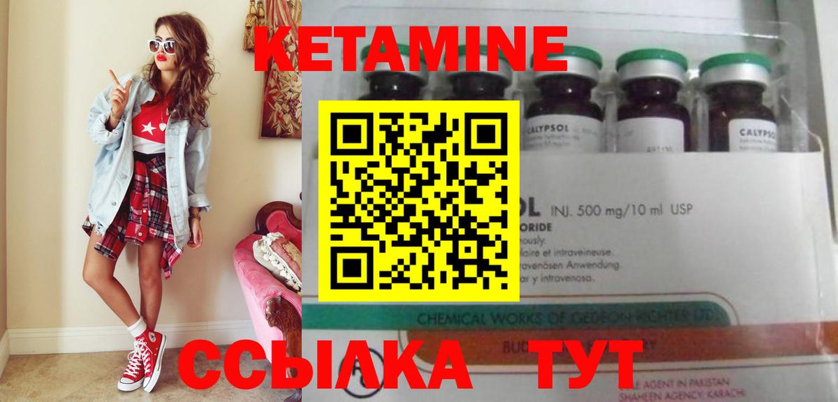 КЕТАМИН VHQ Лесной