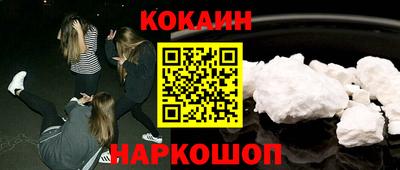 кокаин премиум Камышлов