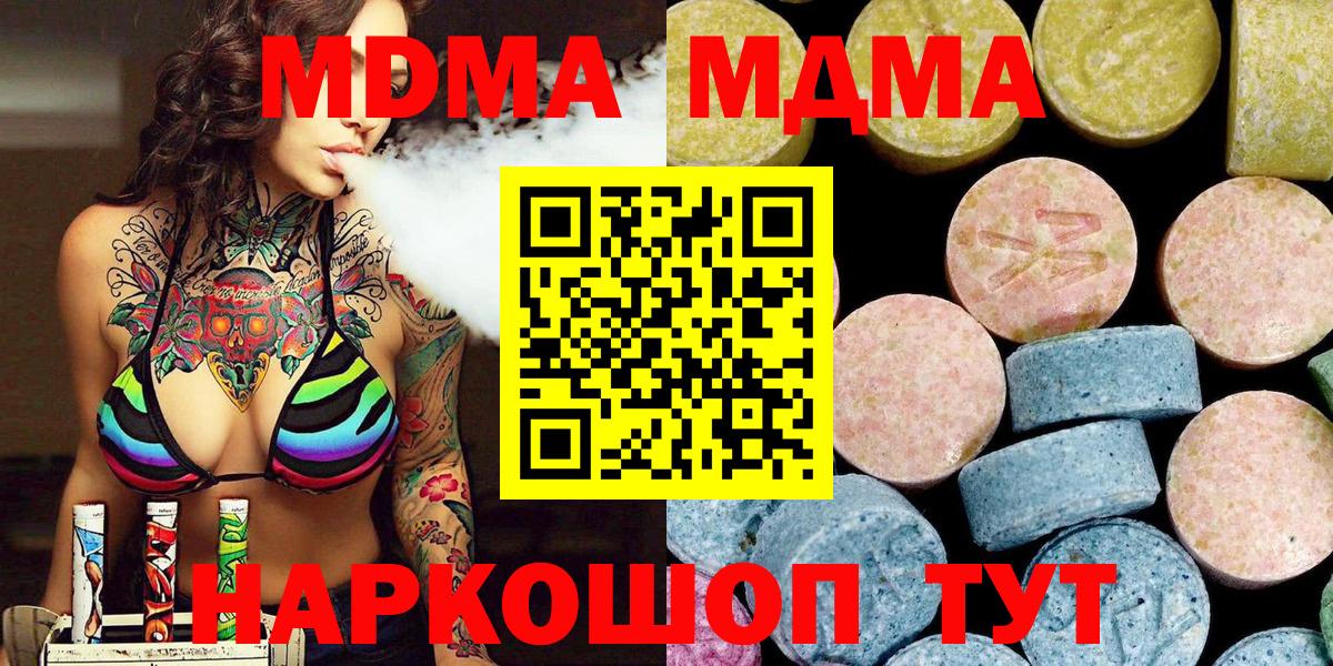 МДМА VHQ Лесной