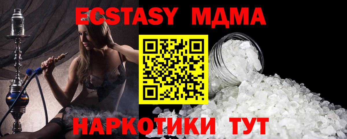MDMA  MDMA Molly  Вход с VPN  МДМА Molly  Лесной 