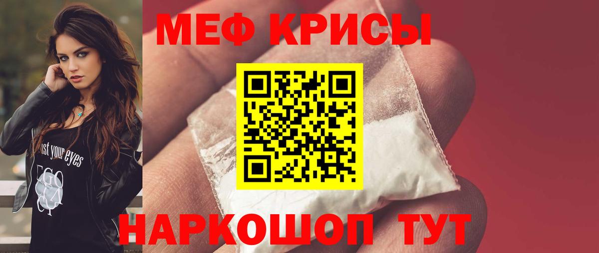 цены   Вход с VPN  МЕФ  Лесной  Меф VHQ  Меф 4 MMC 