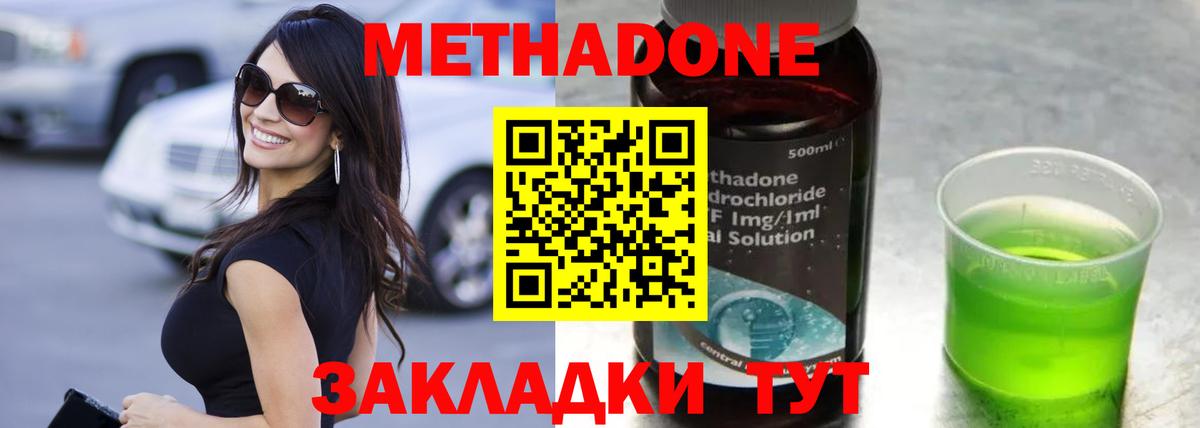 Лесной  Метадон methadone  Вход с VPN 