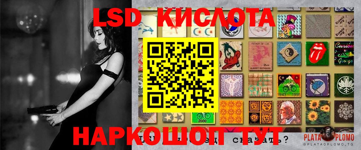 Наркотические марки 1,8мг Лесной
