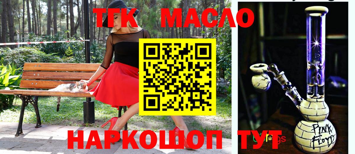 как найти закладки  Вход с VPN  Лесной  Дистиллят ТГК THC oil 
