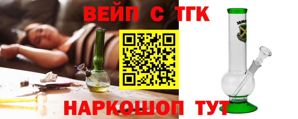 Дистиллят ТГК вейп с тгк Лесной